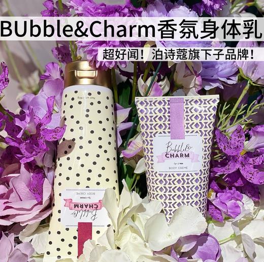 泊&蔻身体乳（日期到26年底） 商品图1