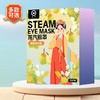 超值4盒【持久恒温❗️舒缓眼部疲劳】蒸汽眼罩缓解眼疲劳蒸汽热敷艾草眼罩叶黄素花青素护眼罩。ja 商品缩略图13