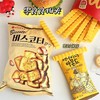 薯条封口夹磁吸冰箱贴 商品缩略图1