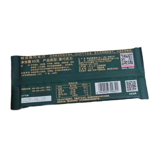 明治黑巧克力 65g/块 商品图1