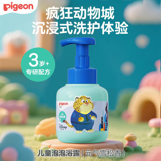 贝亲 儿童泡泡浴露-元气雪松香 380ml IA325 商品图0