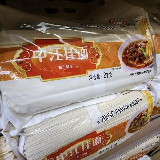 中江万凤挂面2kg/袋 商品图1