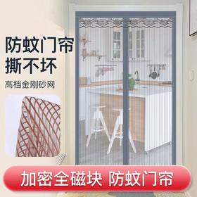 防蚊门帘