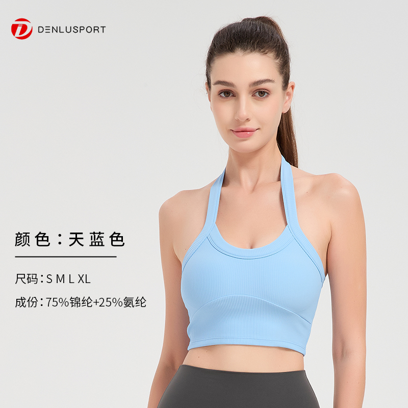 新款螺纹挂脖运动美背alo同款高弹力裸感健身文胸DY66222#