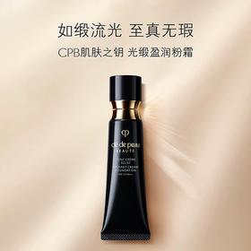 CPB/肌肤之钥光缎盈润粉霜粉底液21ml钻光粉霜