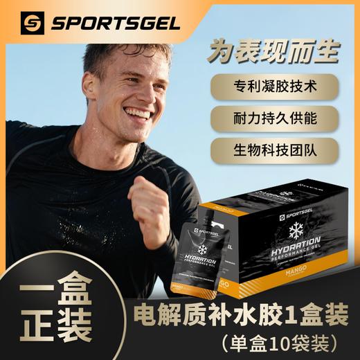 「CORE BOX 标准装」补水凝胶 商品图0