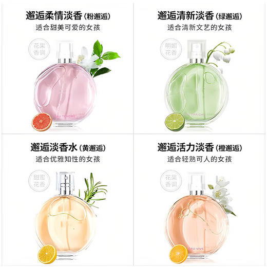 香奈儿邂逅清新淡香水  50ml 商品图2