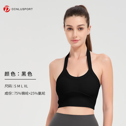 新款螺纹挂脖运动美背alo同款高弹力裸感健身文胸DY66222# 商品图3