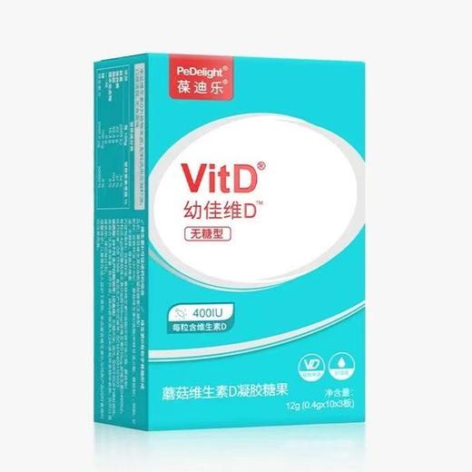 葆迪乐（Pedelight） 蘑菇维生素d胶囊 商品图0