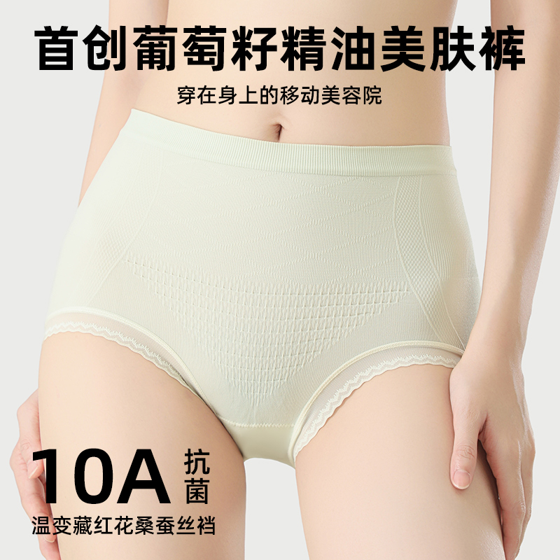 【超值6条装】10A葡萄籽精油高腰美肤裤，创新微胶囊技术，V型加压高腰微收腹，双C提臀带+3重防夹臀，软糯亲肤，健康舒适