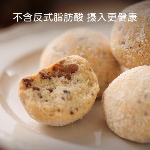 轻盈酥松 微甜不腻 | 米惦碧根果雪球 曲奇休闲零食甜品 饼干坚果酥 108g*2盒 商品图2