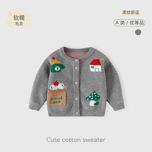 口袋小象针织纯棉婴儿毛衣外套秋冬A类宝宝毛衣开衫加厚男童毛衣 商品图0