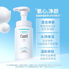 珂润保湿洁颜泡沫 商品缩略图0