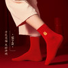 【故宫袜子】福马红袜套装马到成功男士红色袜子礼盒本命年新年礼物 商品缩略图3