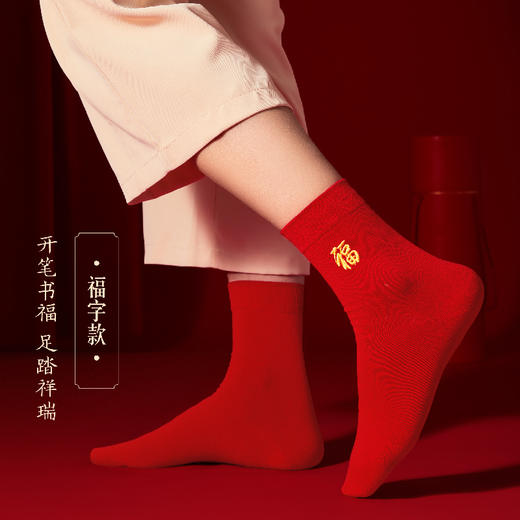 【故宫袜子】福马红袜套装马到成功男士红色袜子礼盒本命年新年礼物 商品图3