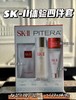 [透小蜜心选]【活动价￥129】SK2四件套中样明星四件套 商品缩略图0