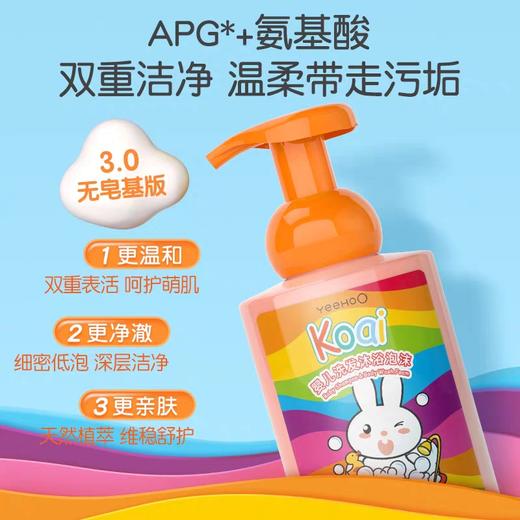 英氏婴幼儿沐浴露洗发水二合一泡沫沐浴露450ml金盏花/山茶籽 商品图4