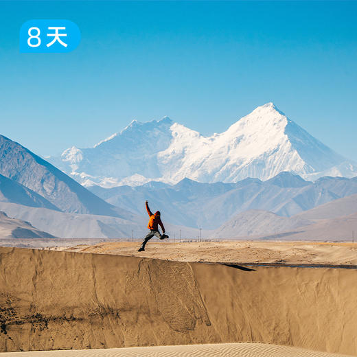喜马拉雅边境线 | 一次看完7座8000米雪峰 喜马拉雅山脉超级景观带 8日 商品图6
