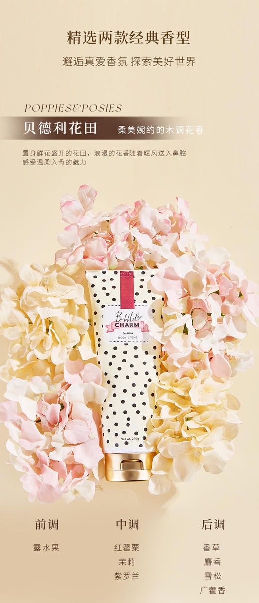 泊&蔻身体乳（日期到26年底） 商品图7