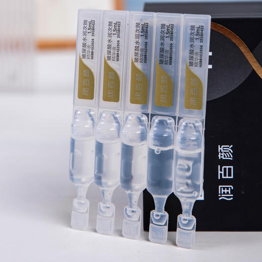 热卖清仓！超值30支 立省200+ ！华熙生物 润百颜 HACE抚纹靓透次抛精华液/水润次抛/润百颜美白次抛 补水焕亮 淡纹紧致 1.5ml*30支/盒 商品图13