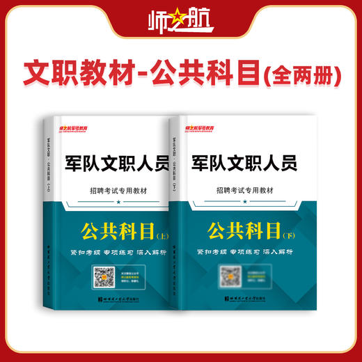 【合集】新品文职人员公共科目专业教材历年真题习题练习集考前资格复习资料图书 商品图5