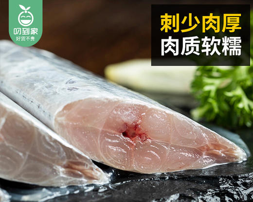 本港鲜切海钓大带鱼段（去嘴去尾）/1盒（约400g，3-4指） 商品图1