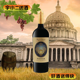 【进口红酒】智利金菩提甄藏赤霞珠干红葡萄酒13.5度750ml