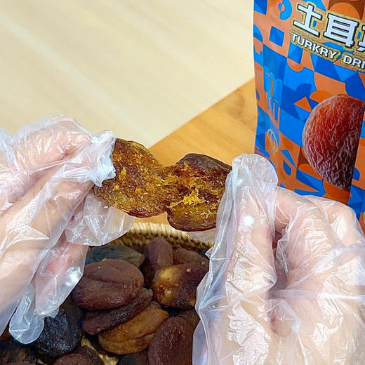 土耳其杏脯 肉厚细腻 软糯香甜 200g/包 商品图1
