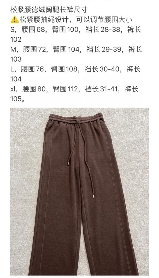 119-1 巨巨巨舒适 松紧腰 德绒 阔腿裤 休闲裤 我穿L宽松舒适 商品图1