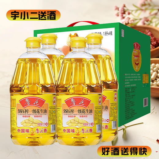 【食用油】鲁花5S压榨一级花生油1.8L*4 商品图0