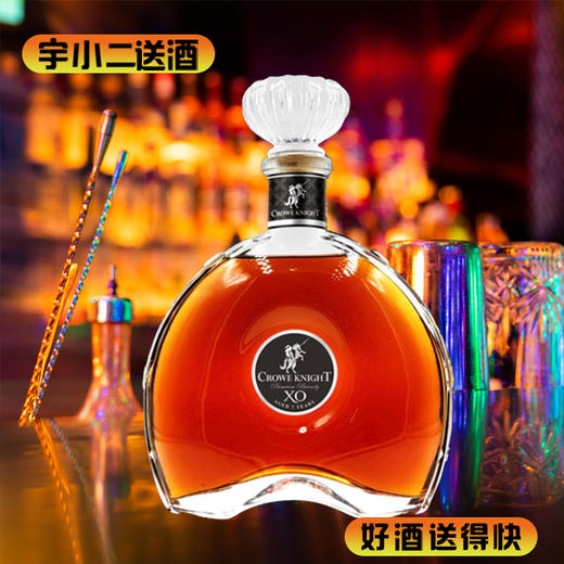 【白兰地】克罗爵尔骑士XO白兰地700ml 商品图0