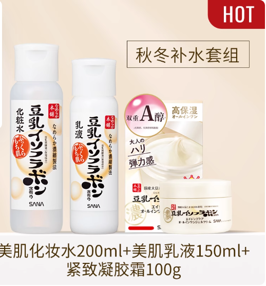 日本莎娜SANA豆乳大豆精华保湿滋润乳液150ml【单品】/【套装】