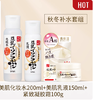 日本莎娜SANA豆乳大豆精华保湿滋润乳液150ml【单品】/【套装】 商品缩略图0