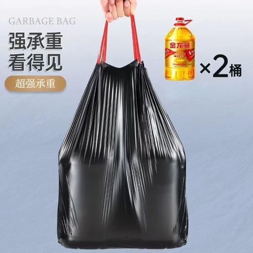 佳帮手家用抽绳垃圾袋   厨房卫生间加厚中大号黑色宿舍手提垃圾桶3.156 商品图3