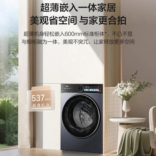 海尔（Haier）洗衣机 XQG100-LE55YU1 商品图4