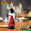 【国产红酒】奥兰西英小红帽干红葡萄酒13度750ml（新老包装随机发货） 商品缩略图0