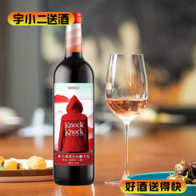 【国产红酒】奥兰西英小红帽干红葡萄酒13度750ml（新老包装随机发货）