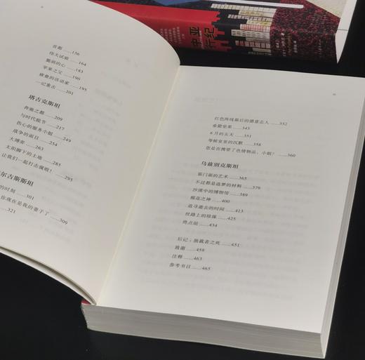 《中亚行纪：土库曼斯坦、哈萨克斯坦、塔吉克斯坦、吉尔吉斯斯坦与乌兹别克斯坦之旅》，32开，平装， 埃丽卡·法特兰著，河南文艺出版社2022年一版一印，496页，定价66，售价28元。 商品图5