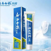 【牙膏】云南白药 牙膏薄荷清爽 100g/盒 商品缩略图0
