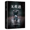 无痕迹 商品缩略图2