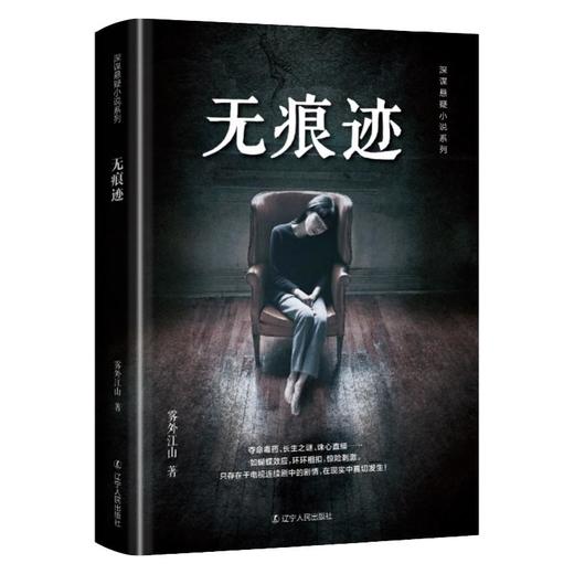无痕迹 商品图2