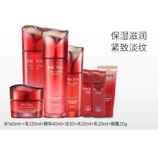 珀莱雅赋能青春套盒【多款可选】 商品图0