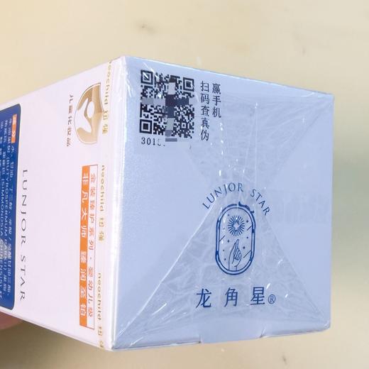 龙角星臻润草本精华面霜50g 商品图3