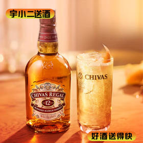 【威士忌】芝华士12年苏格兰威士忌40度700ml