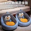 自然醒INS企鹅半包围蒲团坐垫QYL 商品缩略图0