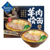 【山姆限定】满汉大餐 羊肉烩面 298g/小袋 商品缩略图0
