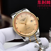 【新款大号40mm】浪琴名匠3点历系列 男士腕表
机芯：进口西铁城 商品缩略图1