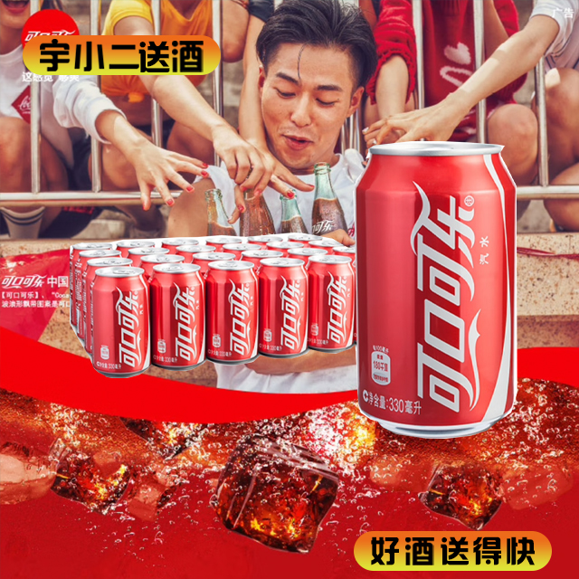【碳酸饮料】可口可乐330ml*24