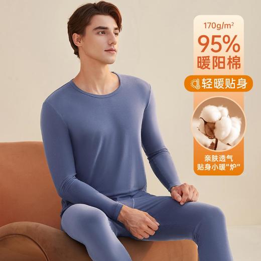 3部顶瓜瓜弹力棉纯色男士圆领内衣套装 ARW11311 商品图0