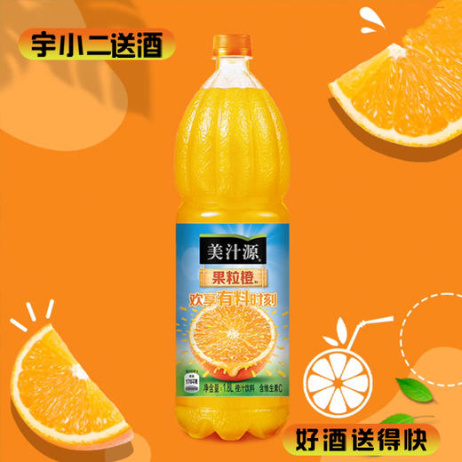 【果汁】果粒橙1.8L 商品图0